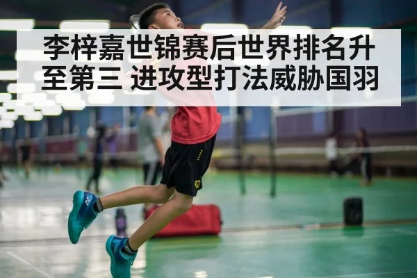 Lee Zii Jia smash